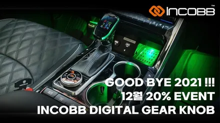 제네시스 DH G330 기어봉 교체 인코브 / 전자식 실내 인테리어 튜닝 국내 생산 / 부산,김해