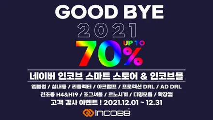 부산 K5 DL3 엠비언트 라이트 인코브 장착 시공 전문 / 무드등 풋등 비노출 국내 생산 / 부산,김해