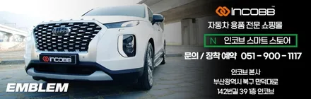 코나N 엠비언트 라이트 대박입니다 !! / 부산,김해