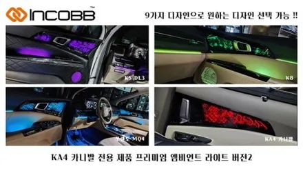 부산 인코브 아반떼AD 엠비언트 순정형 버전5 시공 / 부산,김해