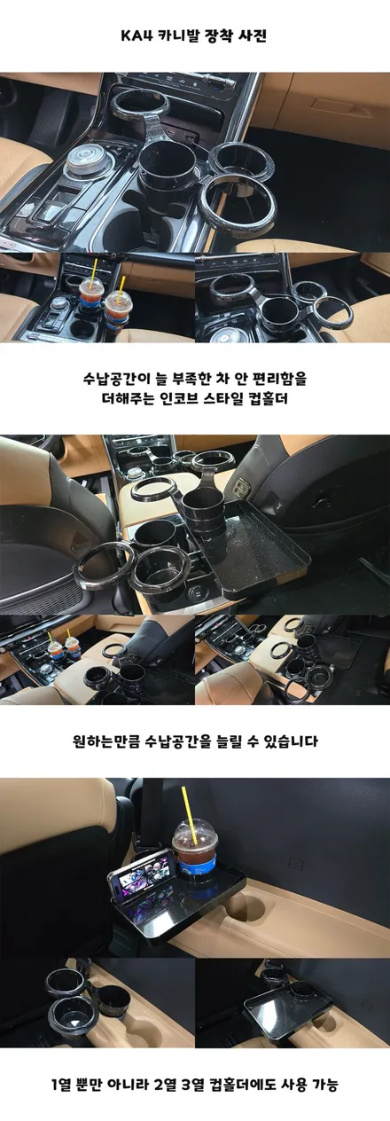 인코브 차량용 컵홀더 자동차 멀티 트레이 더 뉴 레이 / 부산,김해