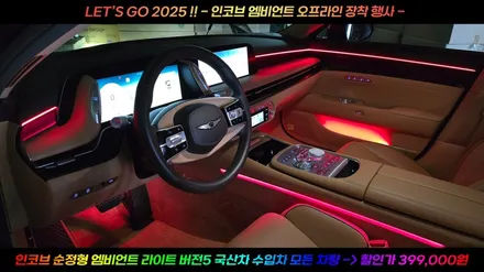 부산 MQ4 쏘렌토 데이라이트 주간주행등 DRL 수리 헤드라이트 정비 / 부산,김해