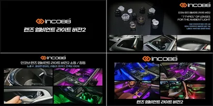BMW 5GT F07 부산 엠비언트 라이트 튜닝 시공 / 부산,김해