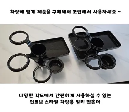 HG 그랜저 차량용 컵홀더 추천 인코브 컵홀더 세트 / 부산,김해