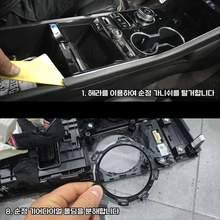 K5 DL3 순정 기어다이얼 엠비언트 라이트 시공 / 부산,김해