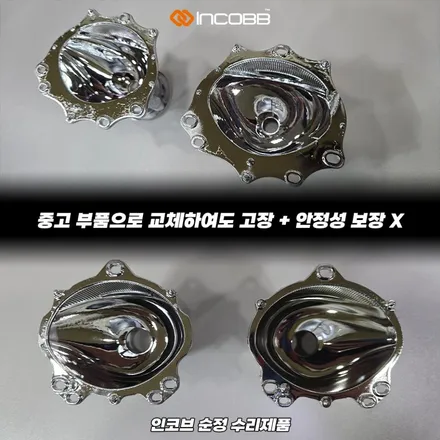반사판 수리 양쪽 22만원 K5 하이브리드 광도미달 변환빔 한정 수량 행사 / 부산,김해
