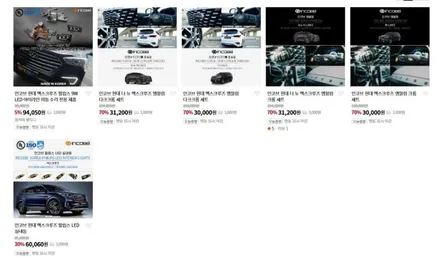 양쪽 14만 10대 한정 HID 벌브 전구 교체 교환 D3S 제논라이트 헤드라이트 LED전조등 광량업그레이드 더 뉴 맥스크루즈 / 부산,김해