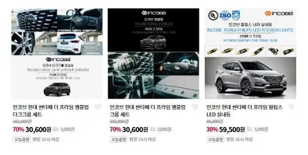 한정수량 10대 양쪽 14만 HID 벌브 전구 교체 교환 D3S 제논라이트 LED전조등 헤드라이트 광량업그레이드 / 부산,김해