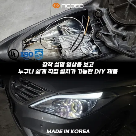 그랜저HG 미등 수리 아이라인 고장 해결 방법 비용까지 정리 / 부산,김해