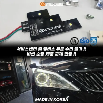 부산 HG 그랜저 전조등 미등 아이라인 수리 양쪽 199,000원 평생 무상 AS 한번의 수로 고질병 문제 해결 하세요 / 부산,김해