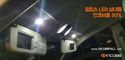 벤츠 E-클래스(BENZ E-CLASS W212) 인코브 엠비언트 VER.1 (INCOBB AMBIENT) 강츄!! ♡ / 부산,김해