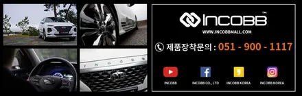 말리부(MALIBU) 필립스 LED 실내등 추천 + 확장캡 + 안개등 + DRL (인코브 추천드림) / 부산,김해