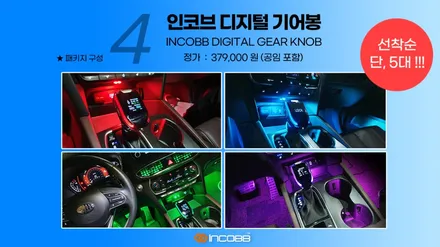 부산 싼타페TM 실내 LED 튜닝 / 부산,김해