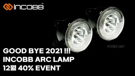 LF 쏘나타 LED 실내등 교체 인코브 스마트 스토어 / DIY 필수 용품 국내 생산 / 부산,김해