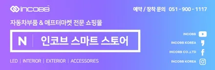 부산 HG그랜저 눈썹등 미등 아이라인 수리 전용제품을 해결했어요 LED전조등은 선택이 아니라 필수입니다 / 부산,김해