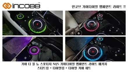 부산 인코브 아반떼AD 엠비언트 순정형 버전5 시공 / 부산,김해