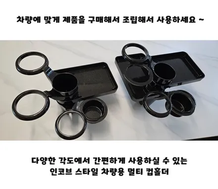 BMW 5GT 인코브 스타일 차량용 조립식 멀티 컵홀더 신차 선물 컵홀더 추천 / 부산,김해
