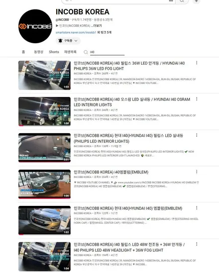 울산 부산 I40 데이라이트 DRL 주간주행등 수리 완벽 해결 / 부산,김해