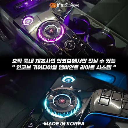 디 올 뉴 스포티지 NQ5 기어다이얼 DIY 튜닝 감성을 바꾸다 / 부산,김해