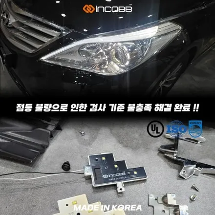 그랜저 HG 미등 아이라인 써클아이 고장 원인 총정리 정기검사 불합격, 전체 교체 없이 해결 / 부산,김해