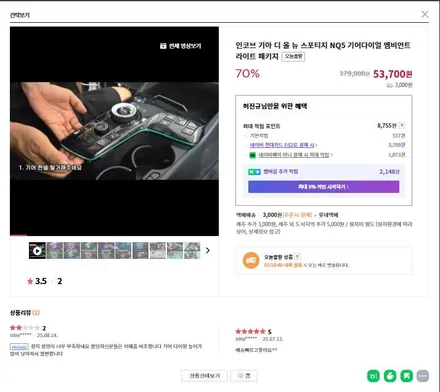 스포티지 NQ5 데이라이트(DRL) 황변 수리 주간주행등 누렇게 변하는 문제 해결 방법 / 부산,김해
