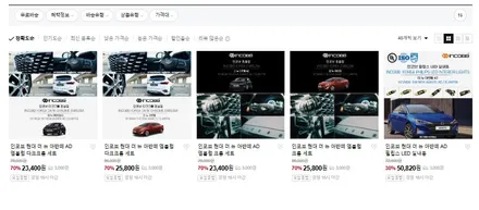 더 뉴 아반떼AD 데이라이트 DRL 주간주행등 황변 불량 수리 인코브 본사 / 부산,김해