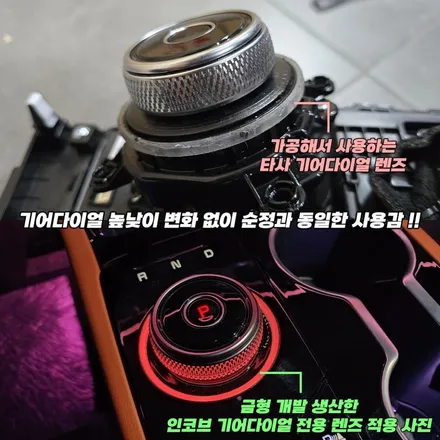 더 뉴 K5 DL3 페이스리프트 기어다이얼 엠비언트, 순정처럼 완성하는 방법 / 부산,김해