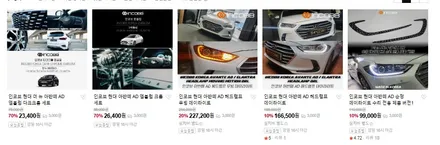 한정 수량 10대 14만 부산 아반떼AD HID D5S 벌브 교체 광량업그레이드 예방 정비 / 부산,김해