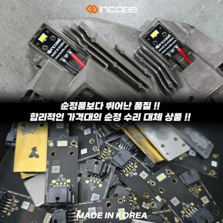 파격 할인 K7 프리미어 순정 LED 헤드램프 수리 점등 불량 계기판 경고등 헤드램프 LED를 점검하십시오 문제 해결 / 부산,김해