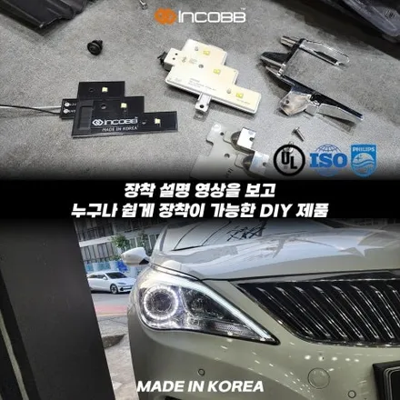 HG 그랜저 미등 아이라인 수리 비용 양쪽 199,000원 파격할인 평생 무상 AS / 부산,김해
