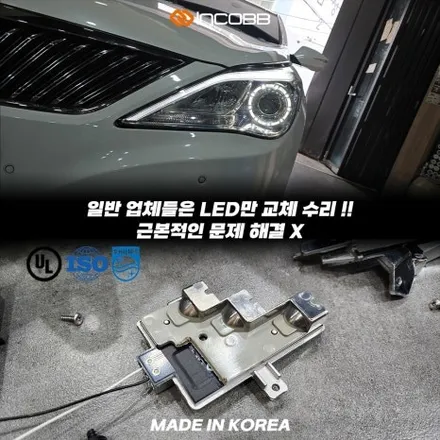 부산 HG 그랜저 전조등 미등 아이라인 수리 양쪽 199,000원 평생 무상 AS 한번의 수로 고질병 문제 해결 하세요 / 부산,김해