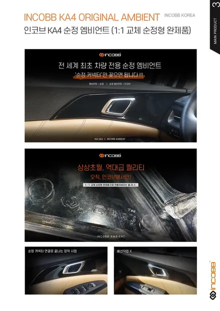 KA4 카니발 출고 !! 튜닝 성공 ^^ 인코브 엠블럼 풀세트 장착기 / 부산,김해