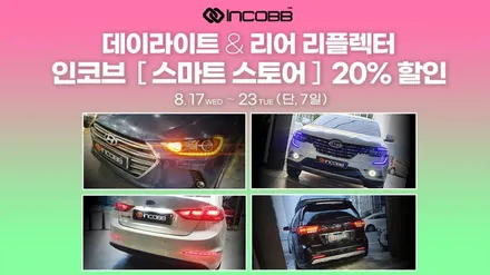 부산 싼타페DM 기어봉 장착 LED튜닝 / 부산,김해