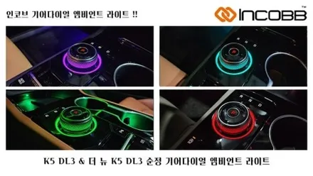 부산 인코브 아반떼AD 엠비언트 순정형 버전5 시공 / 부산,김해