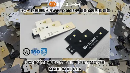부산 K7 프리미어 헤드램프 수리 데이라이트 황변 해결 방법 / 부산,김해