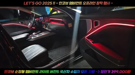 부산 MQ4 쏘렌토 데이라이트 주간주행등 DRL 수리 헤드라이트 정비 / 부산,김해
