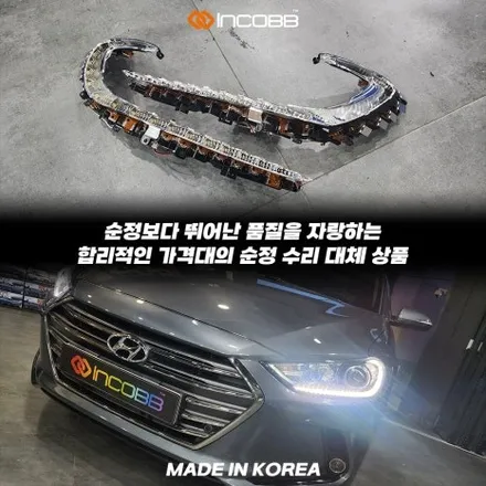 아반떼 AD 데이라이트 일부 점등LED PCB 수리로 정상 복원됩니다 / 부산,김해