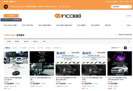 19만 파격 할인 쏘렌토 MQ4 데이라이트 DRL LED 황변 변색 문제 해결 전체 교체 말고 부분 수리 인코브 본사 / 부산,김해