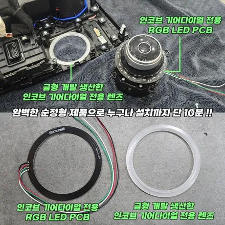 더 뉴 K5 DL3 페이스리프트 기어다이얼 엠비언트, 순정처럼 완성하는 방법 / 부산,김해