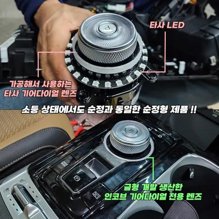 KA4 카니발 기어다이얼 엠비언트, 1:1 교체형이라 결과가 다릅니다 / 부산,김해