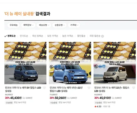 더 뉴 레이 LED 실내등 교체 체감이 확실한 이유 / 부산,김해