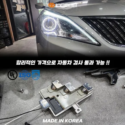 그랜저HG 미등 수리 아이라인 고장 해결 방법 비용까지 정리 / 부산,김해