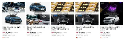 쏘렌토 MQ4 데이라이트 DRL 황변 변색 수리 비용 파격 할인 19만 인코브 본사 / 부산,김해