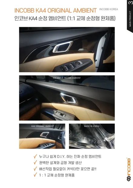 KA4 카니발 출고 !! 튜닝 성공 ^^ 인코브 엠블럼 풀세트 장착기 / 부산,김해