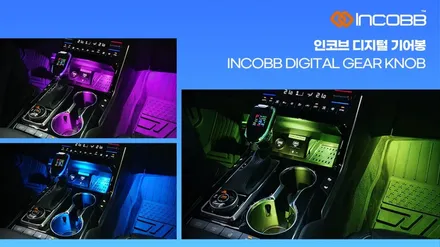 렉스턴스포츠 실내등 LED 교체 / 부산,김해