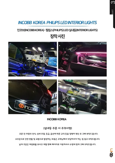 디올뉴니로 하이브리드 LED 실내등 교체, 너무쉽다! 인코브 스마트 스토어 구매후기 / 부산,김해