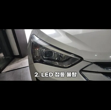 HG그랜저 미등 및 눈썹 아이라인 수리 전조등 / 부산,김해