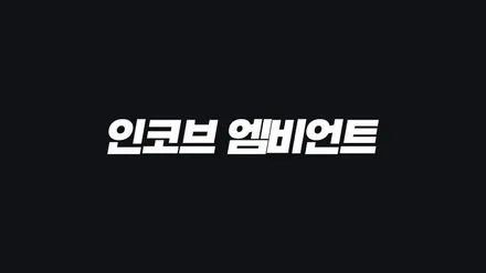 아반떼 AD 엠비언트 라이트 2025 오프라인 장착 할인 행사 부산 인코브와 함께 하세요 / 부산,김해