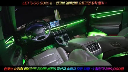 부산 MQ4 쏘렌토 데이라이트 주간주행등 DRL 수리 헤드라이트 정비 / 부산,김해
