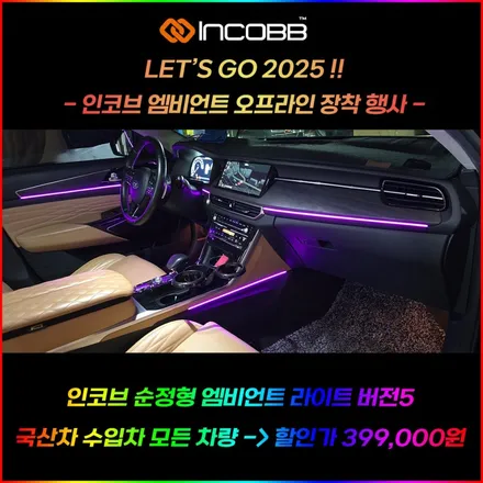 K5 DL3 LED 튜닝 용품  기어다이얼 엠비언트 라이트 패키지 / 부산,김해